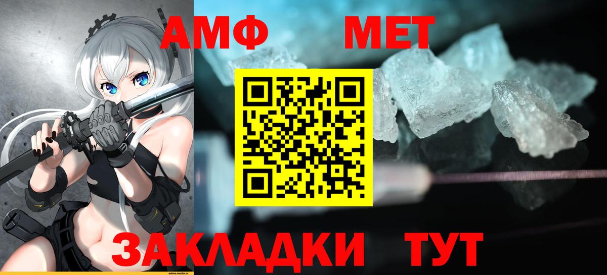 Amphetamine 98% Новомосковск