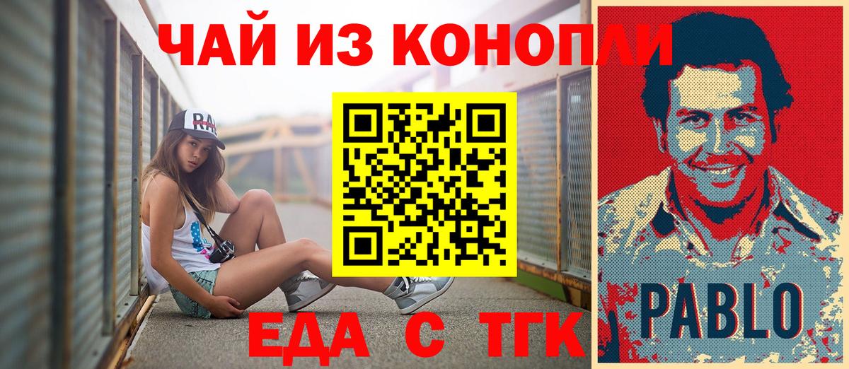 Cannafood конопля  Вход с VPN  Новомосковск 