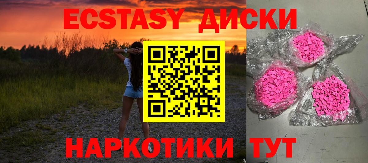 Экстази 250 мг  Экстази бентли  Вход с VPN  Новомосковск 