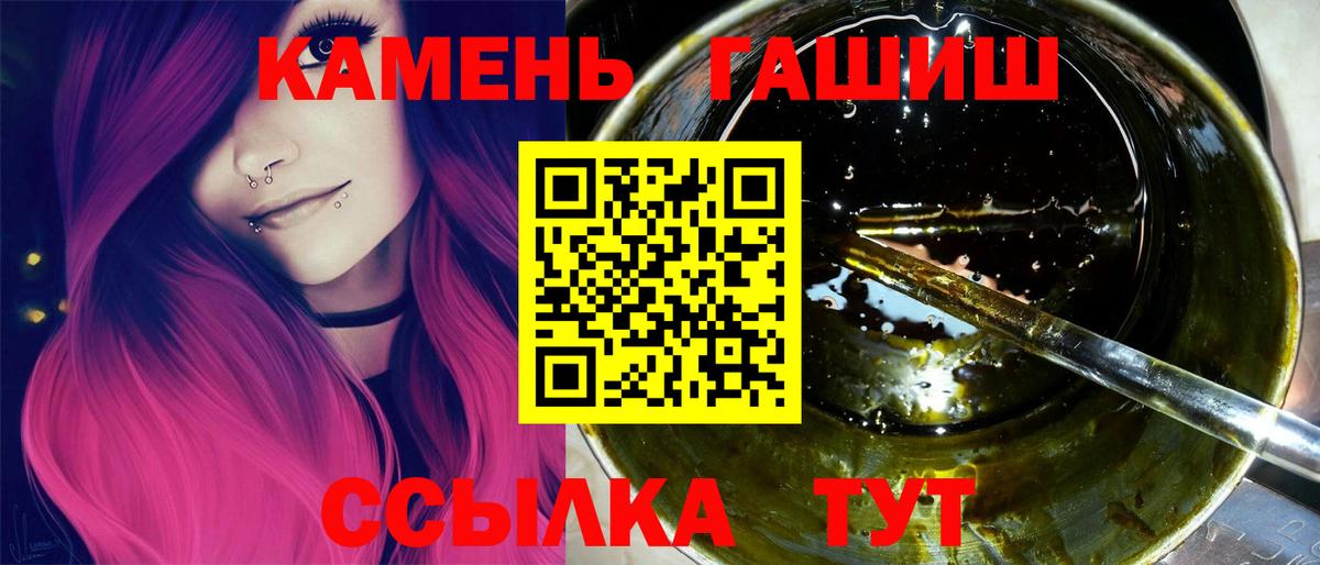 что такое наркотик  ГАШИШ Cannabis  Новомосковск  Вход с VPN  ГАШ гарик 