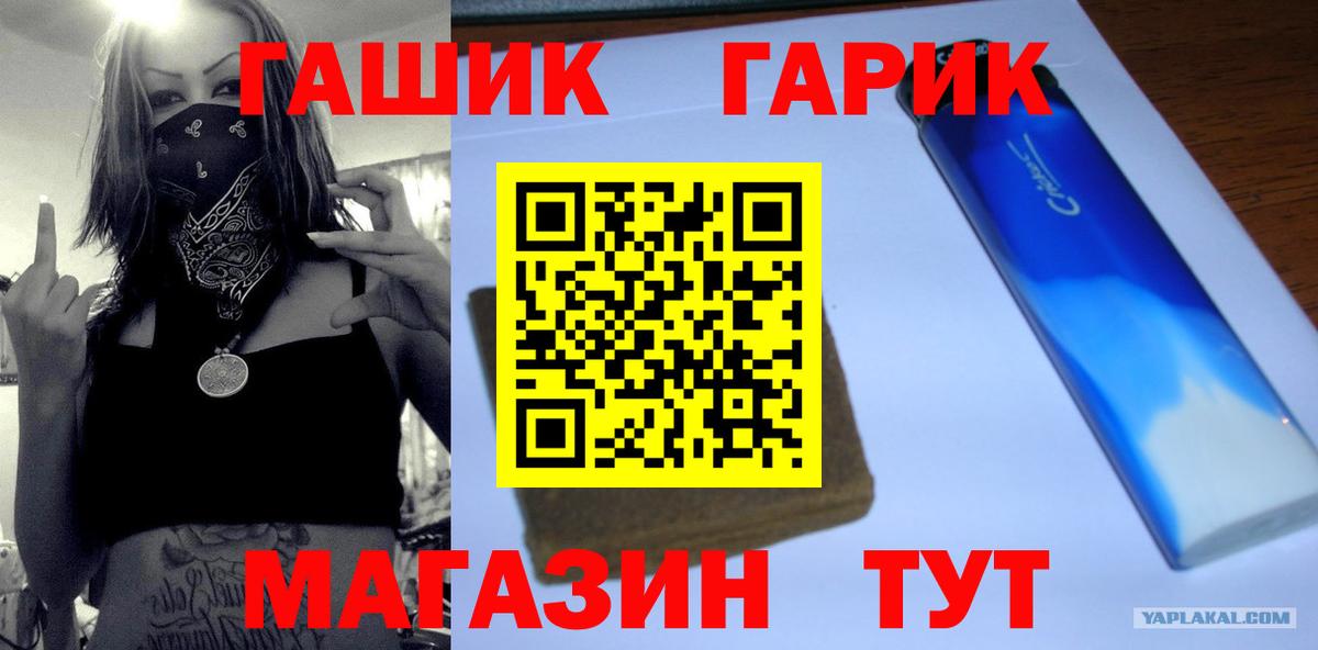 ГАШ hashish Новомосковск