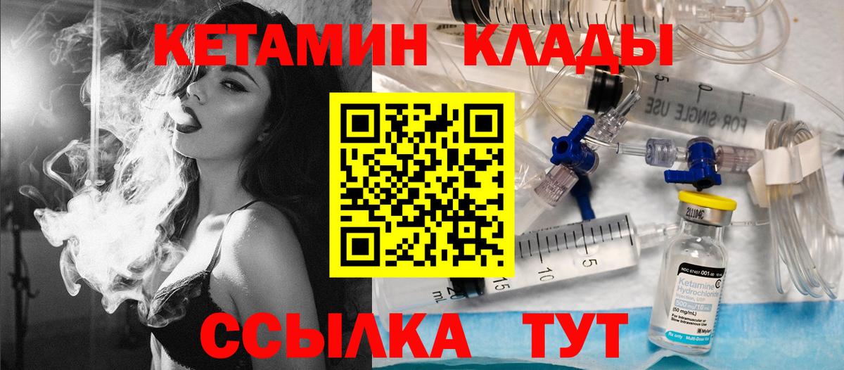 КЕТАМИН ketamine Новомосковск