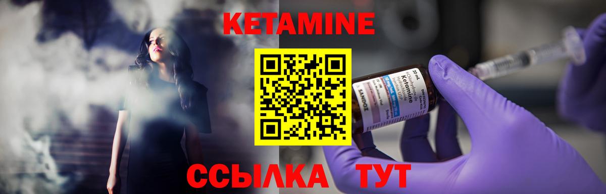 КЕТАМИН VHQ  Кетамин VHQ  Вход с VPN  Новомосковск 