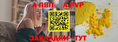 а пвп мука Бузулук