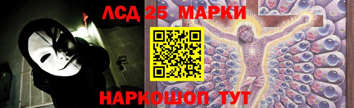 ОМГ ОМГ зеркало  LSD-25 экстази  Новомосковск  Вход с VPN  LSD-25 экстази кислота  Лсд 25 экстази ecstasy 