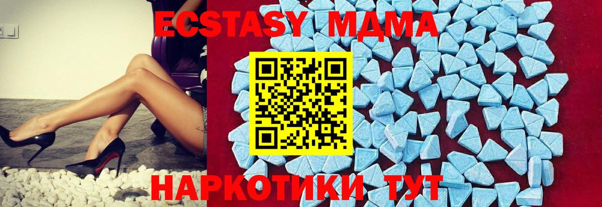 Новомосковск  MDMA молли  Вход с VPN  МДМА VHQ 