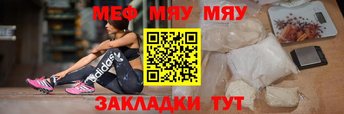 Мефедрон VHQ  Вход с VPN  Мефедрон  МЯУ-МЯУ  как найти закладки  Мефедрон мука  Новомосковск 