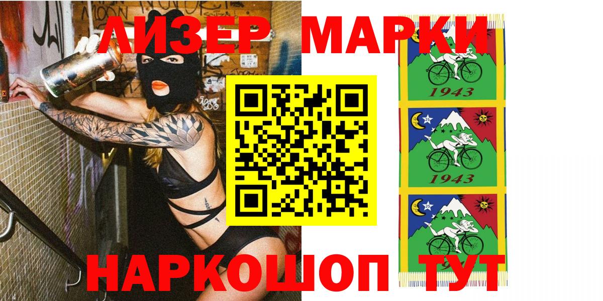 цена   Наркотические марки 1,5мг  Вход с VPN  Новомосковск 