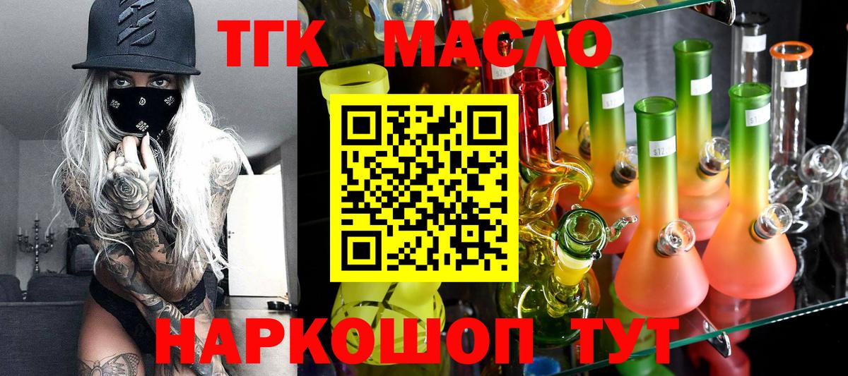 ТГК Wax Новомосковск