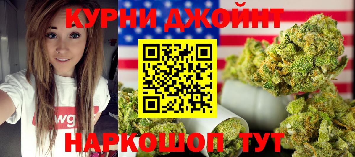 МАРИХУАНА THC 21% Новомосковск